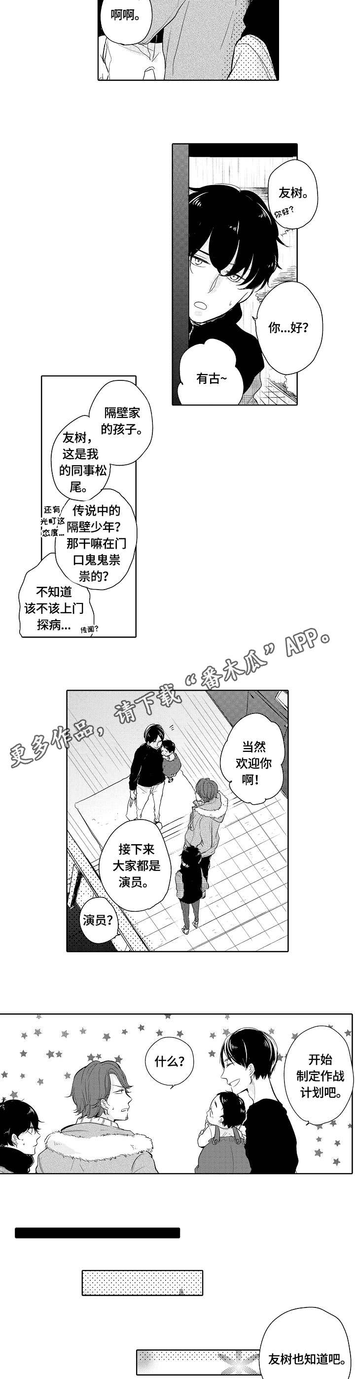 第10话8