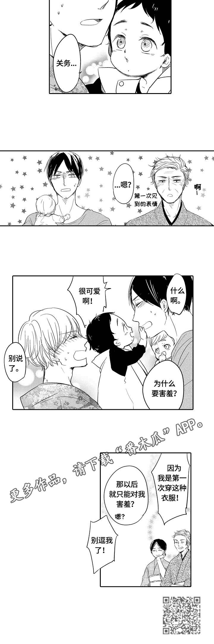 第5话17