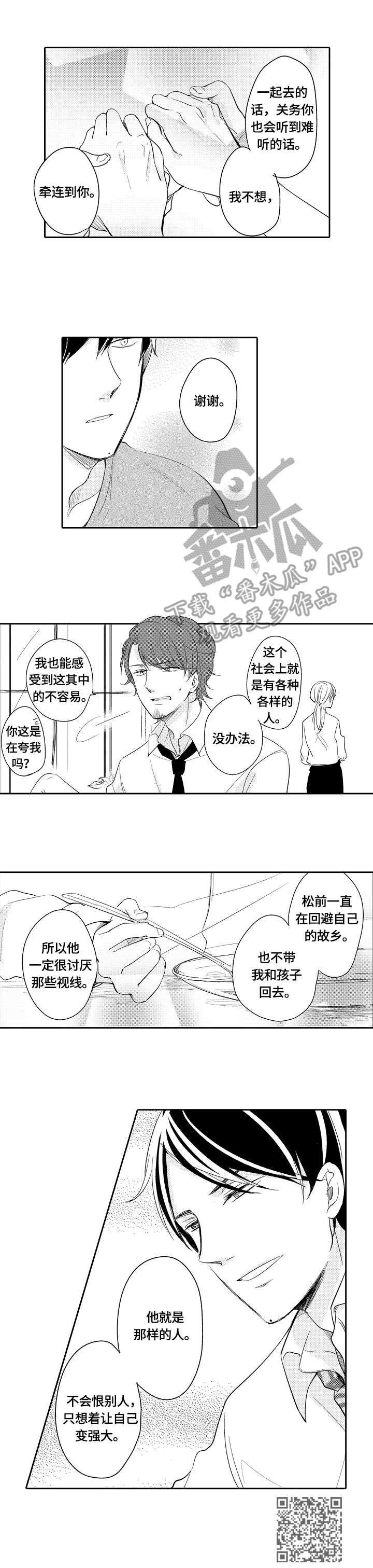 第4话17