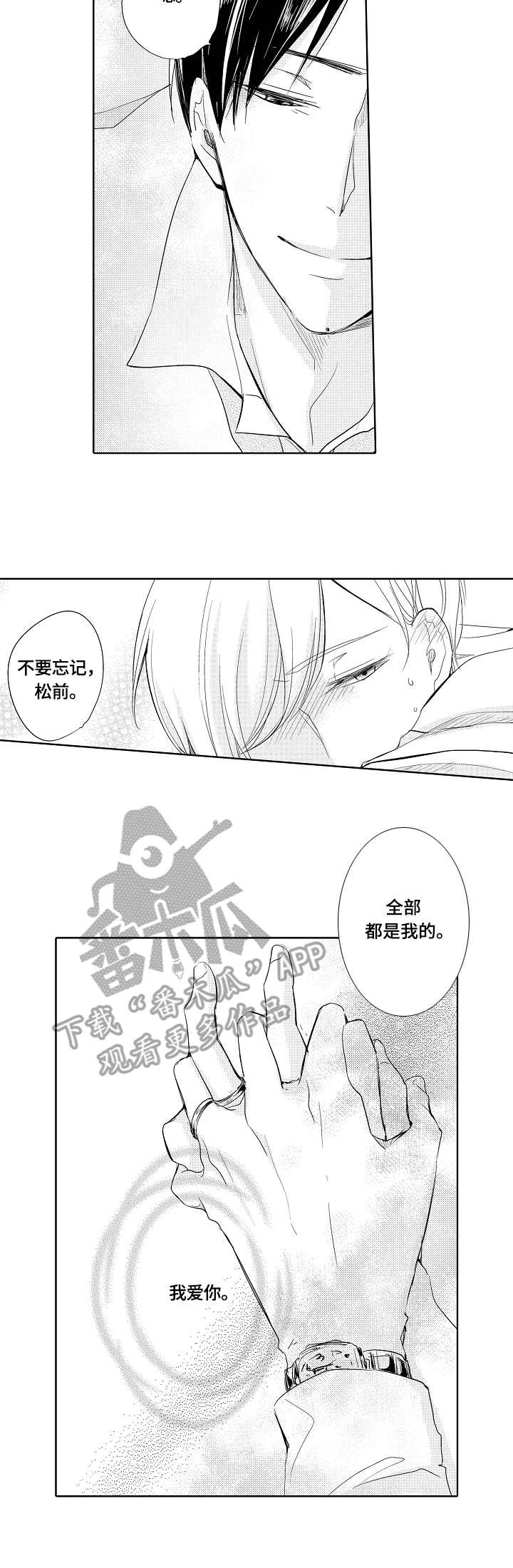 第3话6
