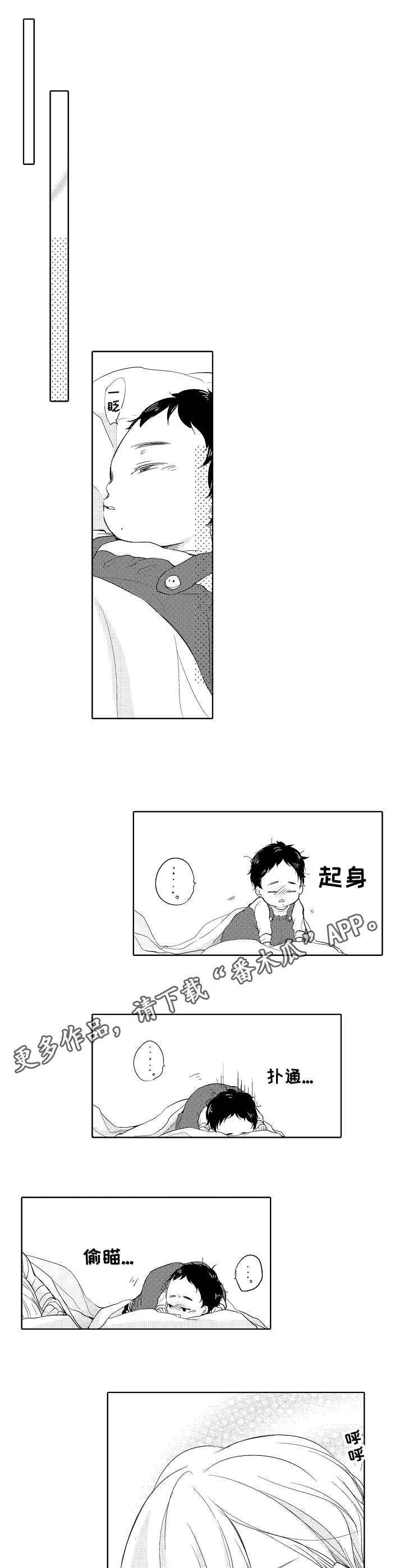 第3话7