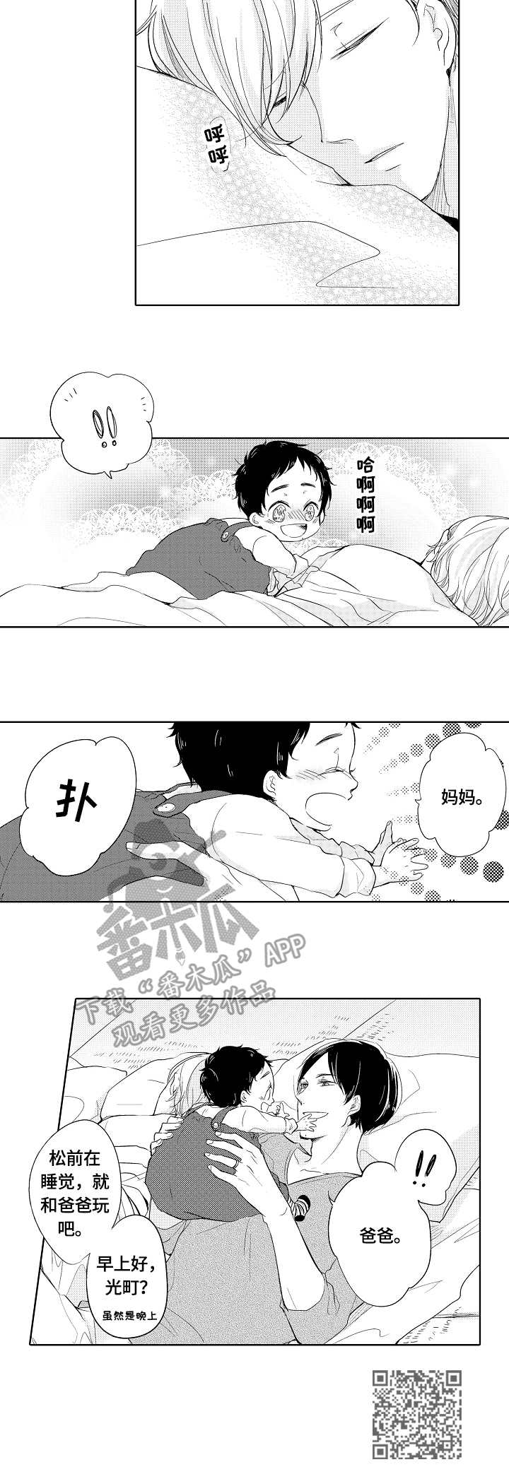 第3话8