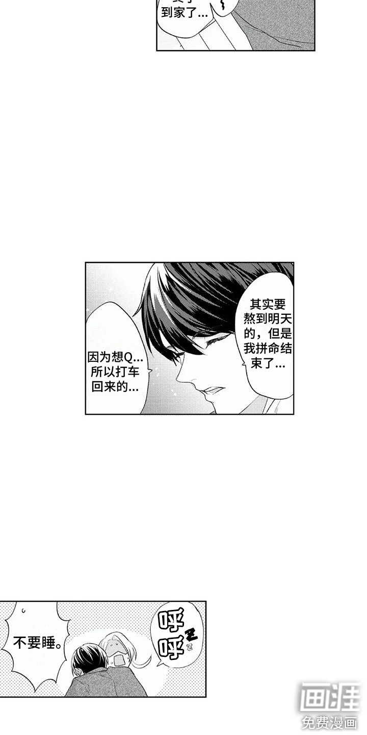 第26话10