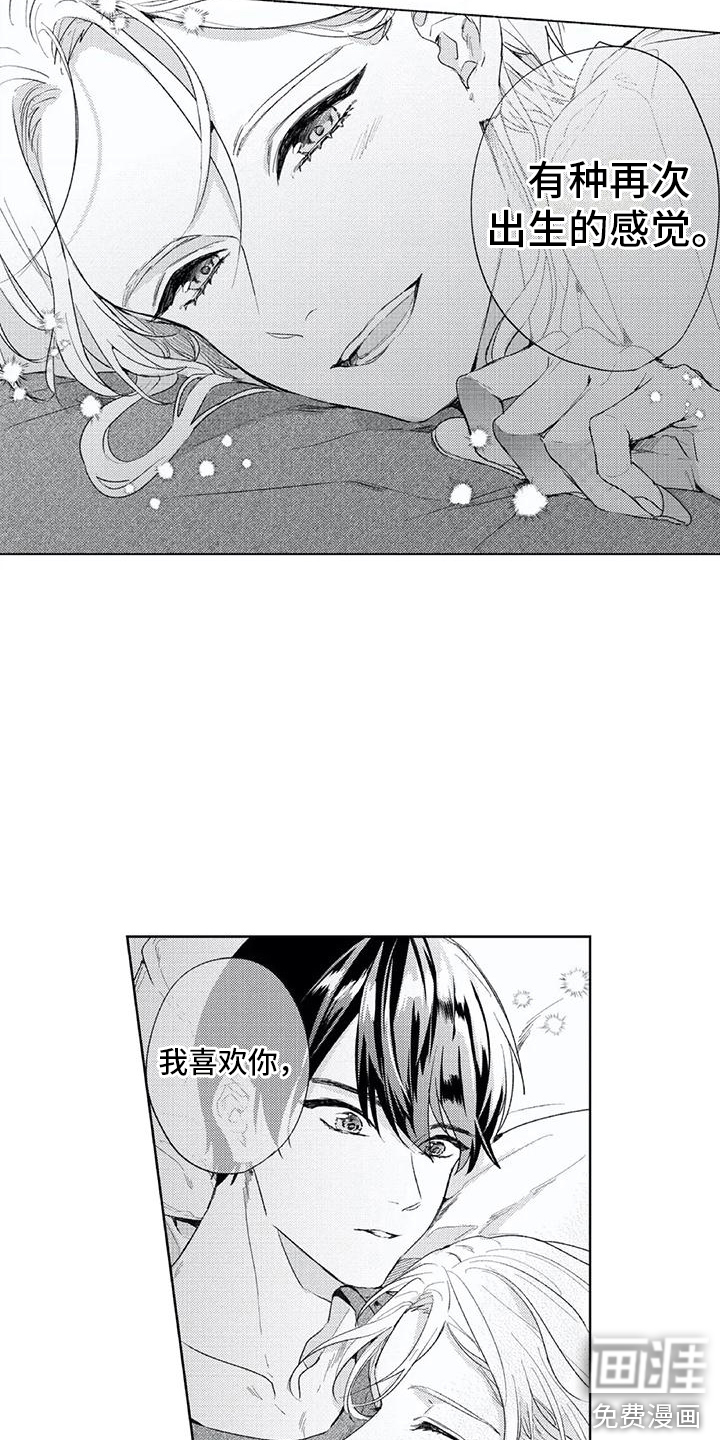 第26话3