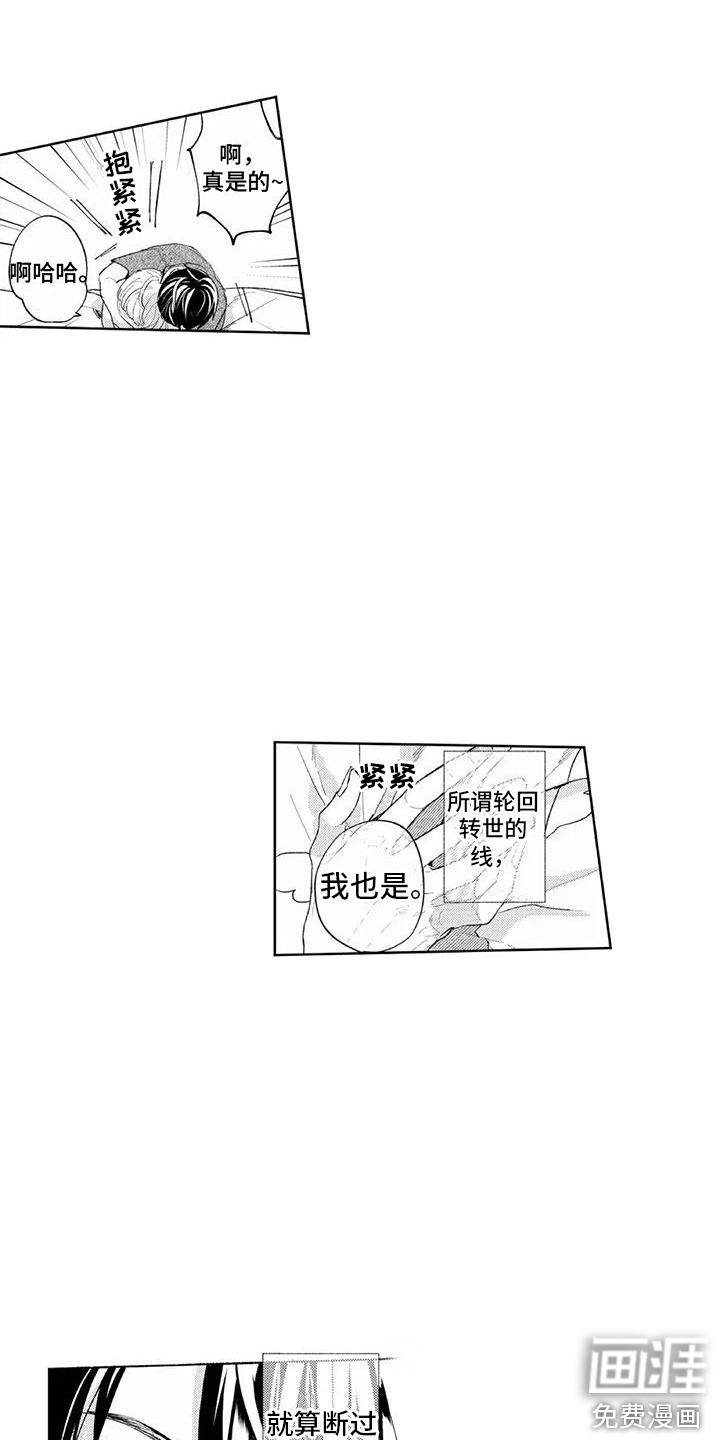 第26话5