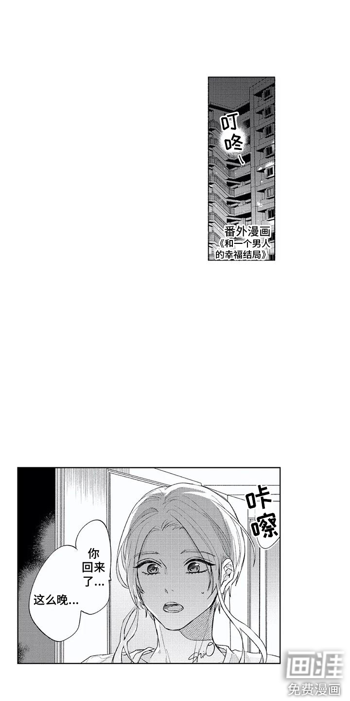 第26话8