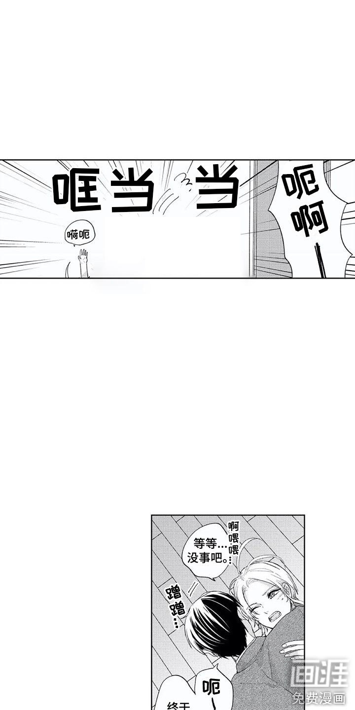 第26话9