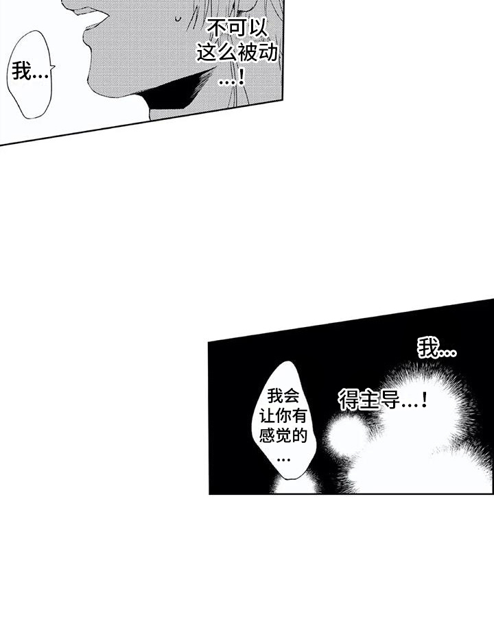 第25话14