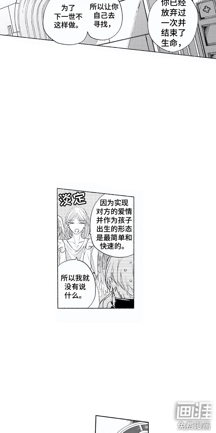 第25话4