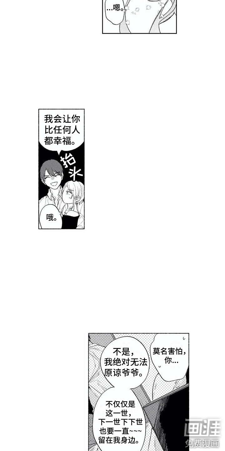 第25话8