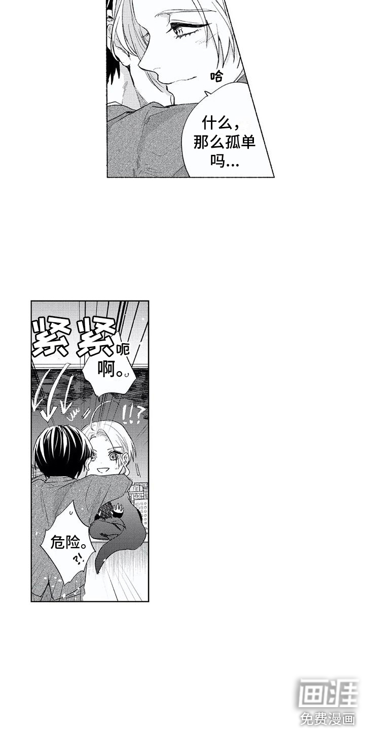 第24话11