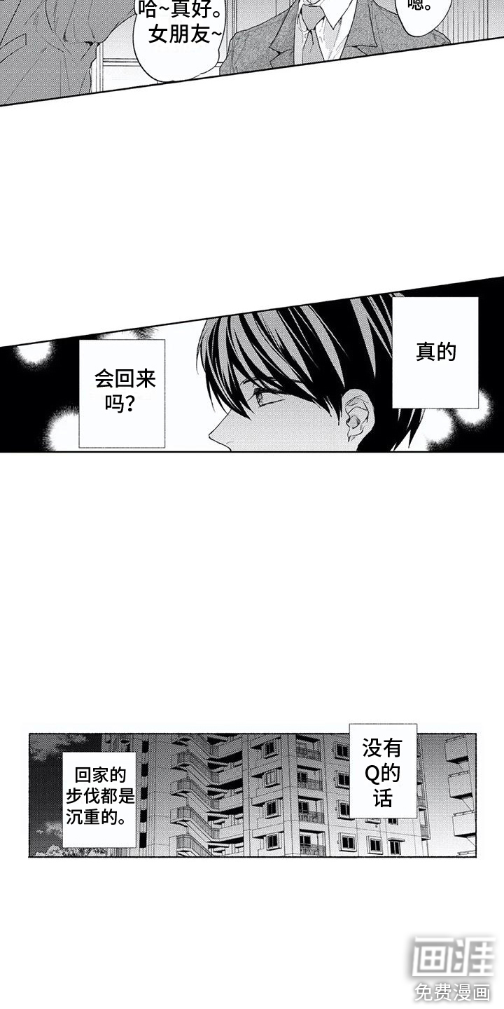 第24话5