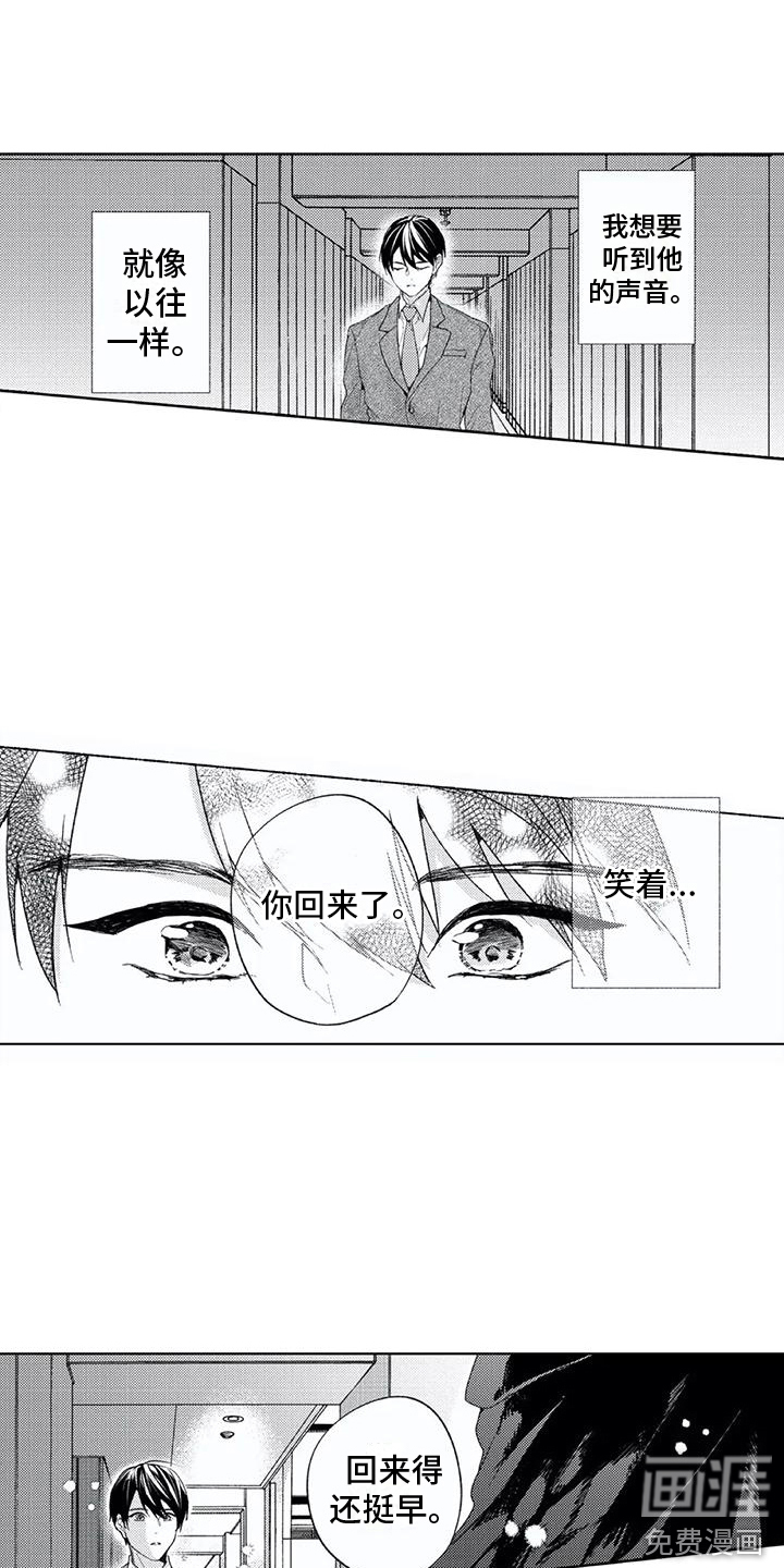 第24话6