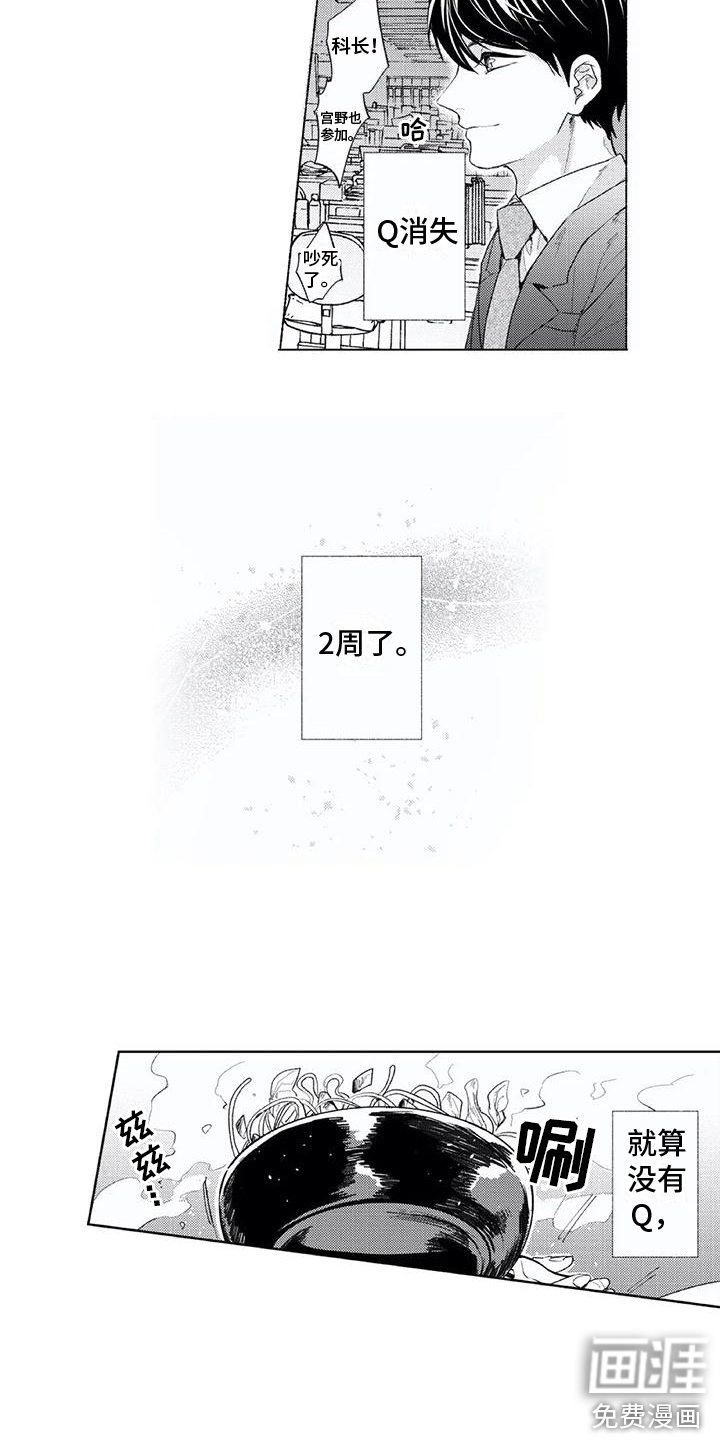 第23话14