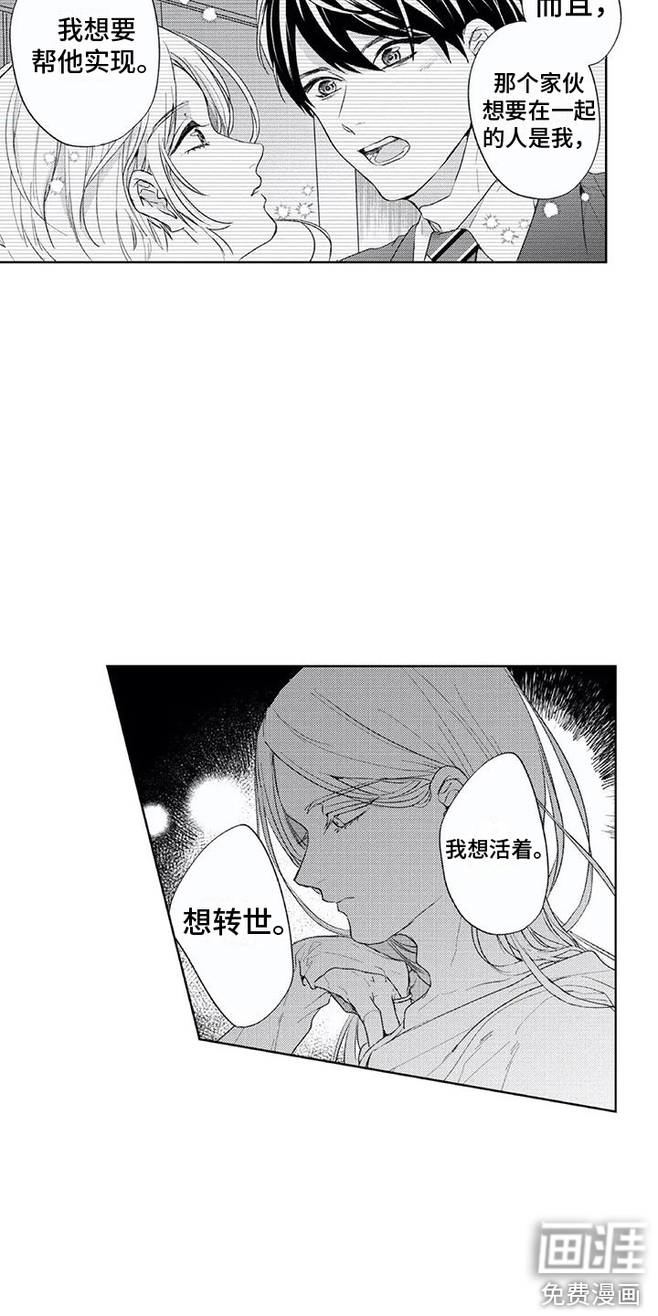 第23话4