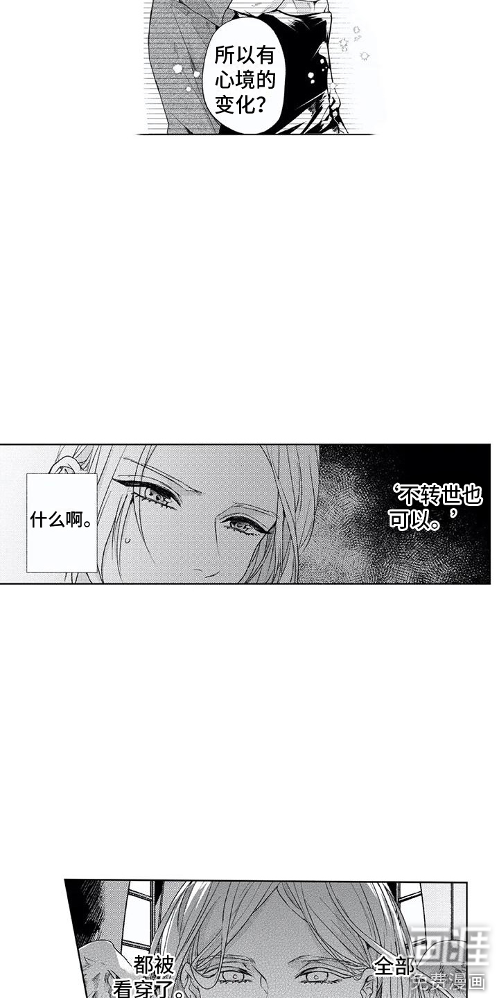 第22话14