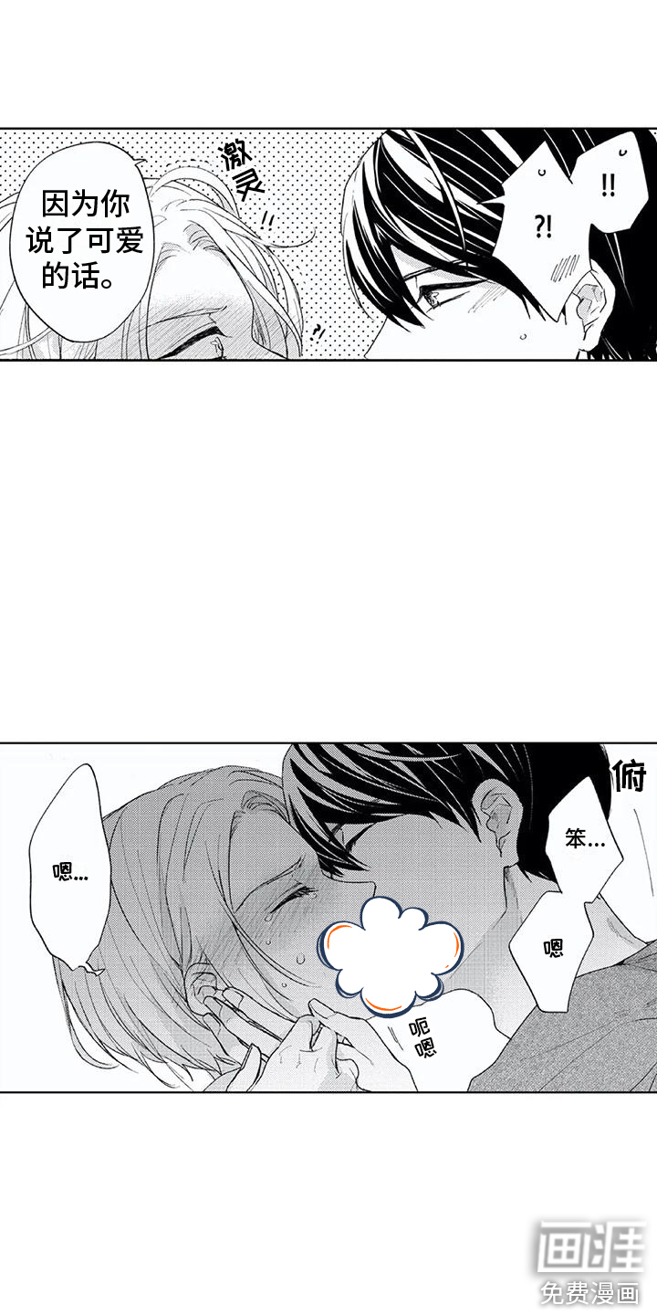 第21话10