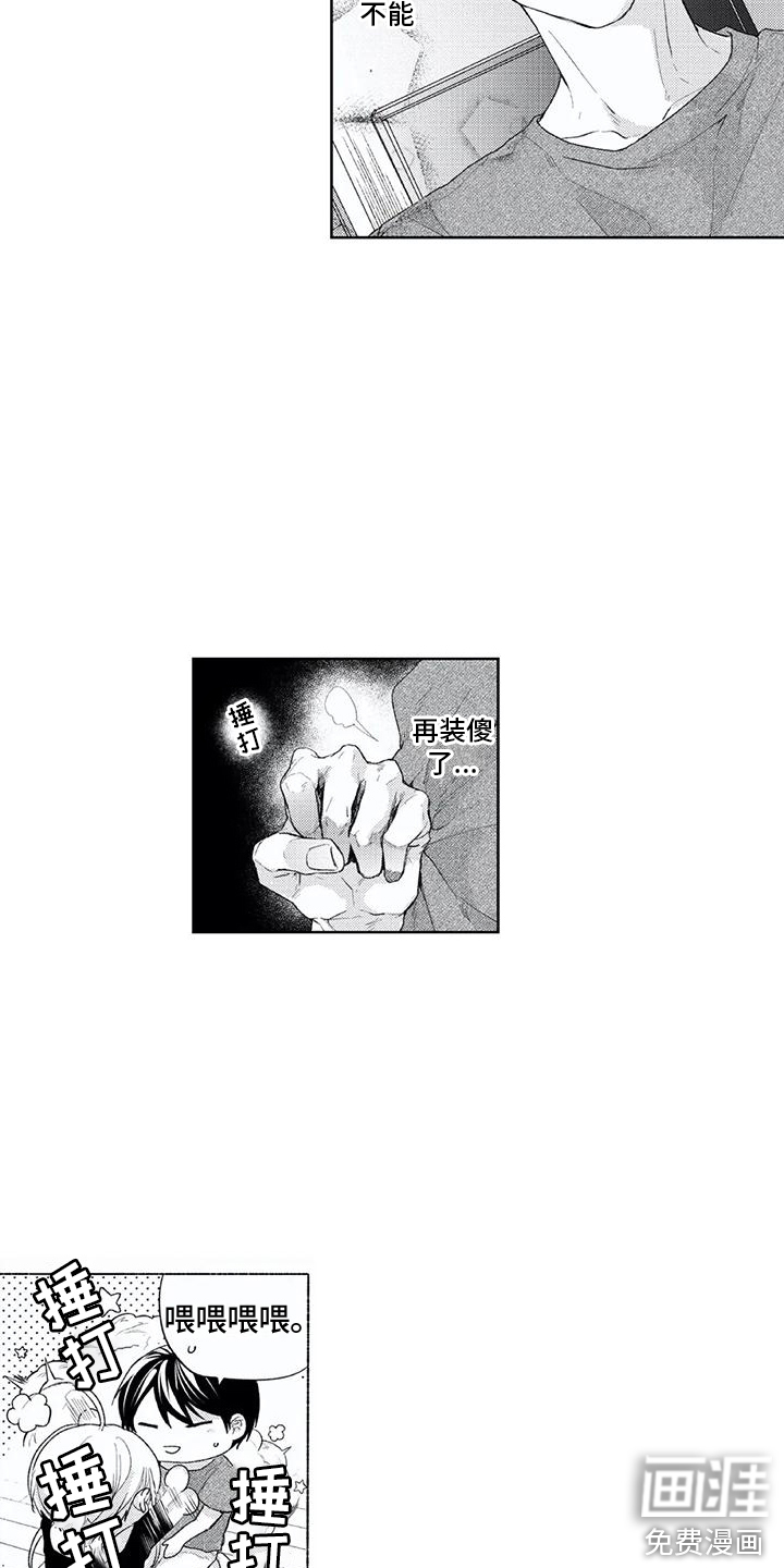 第21话4