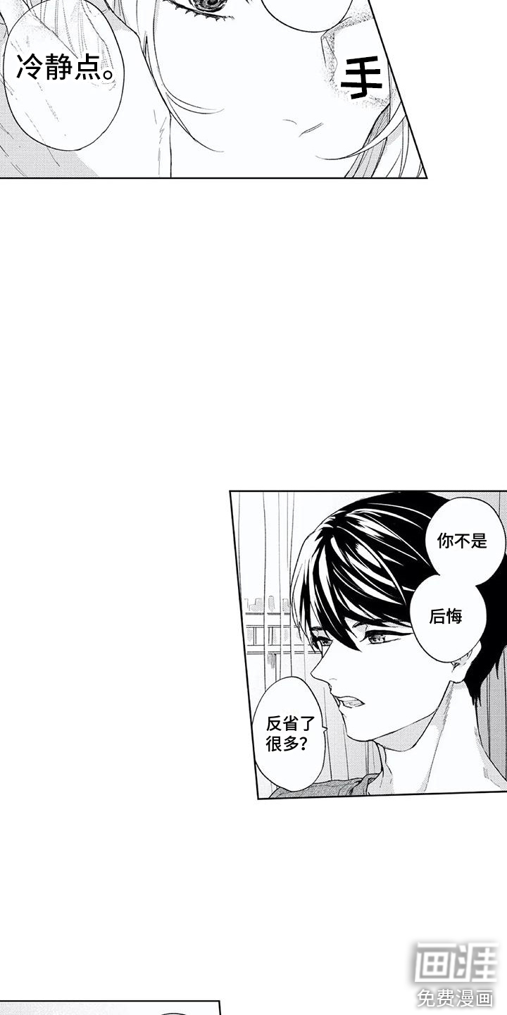 第20话17