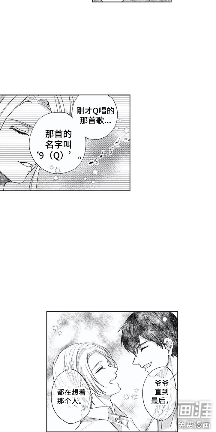 第20话9