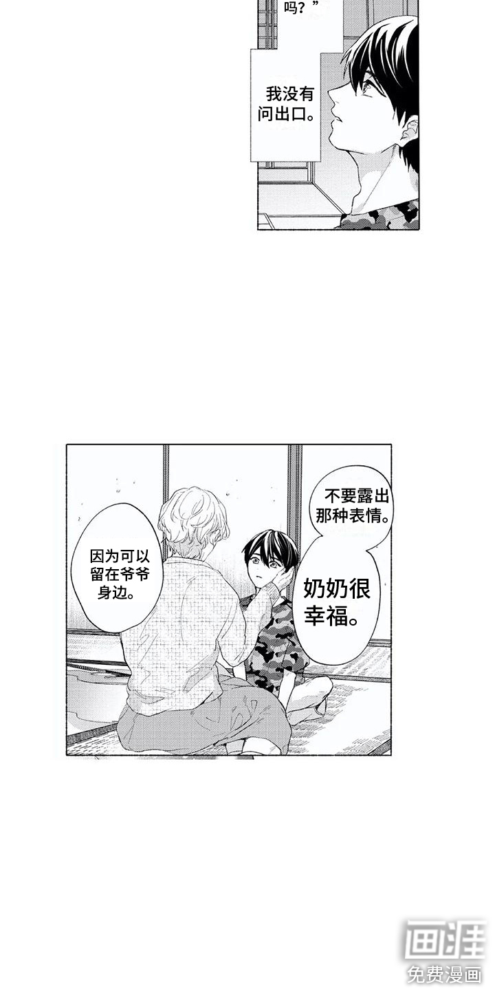 第19话10