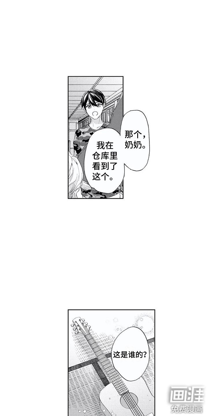 第19话7