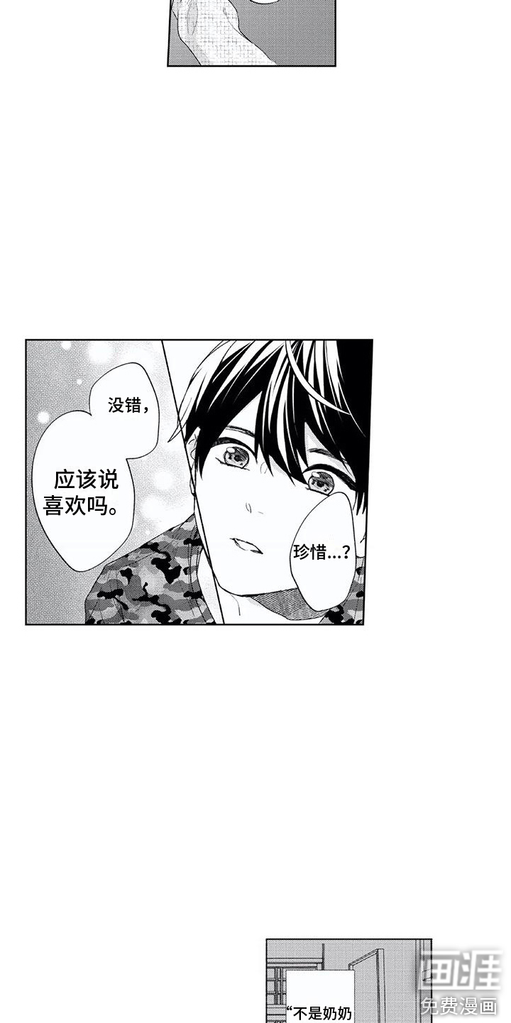 第19话9