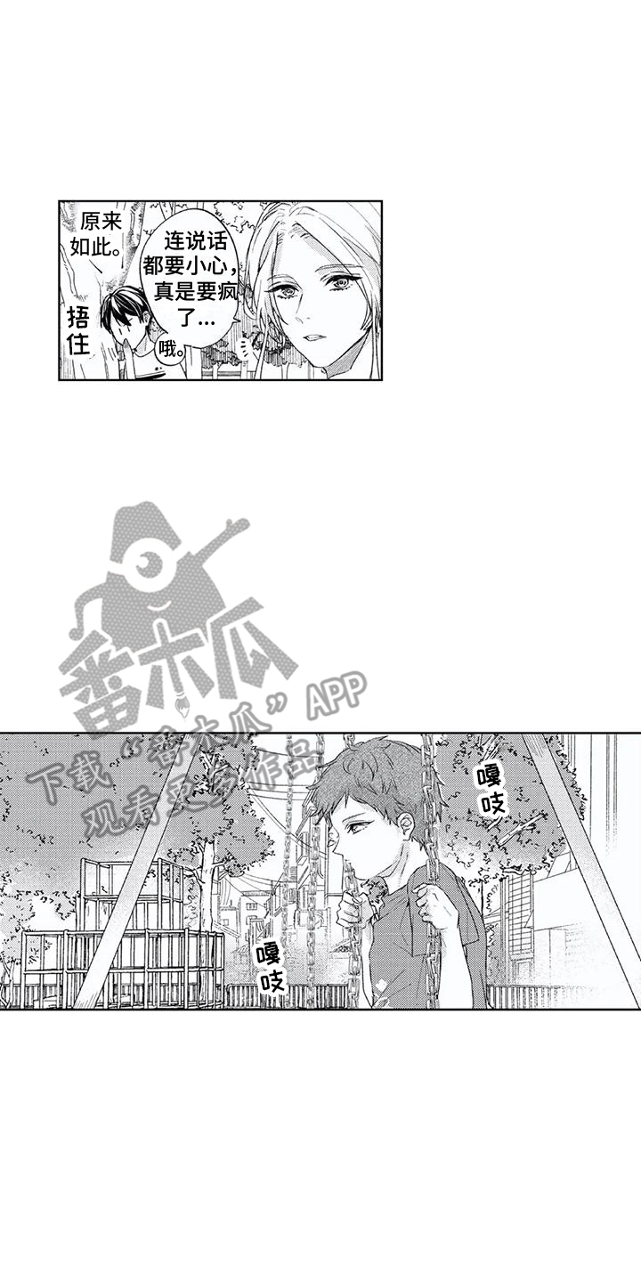 第18话1