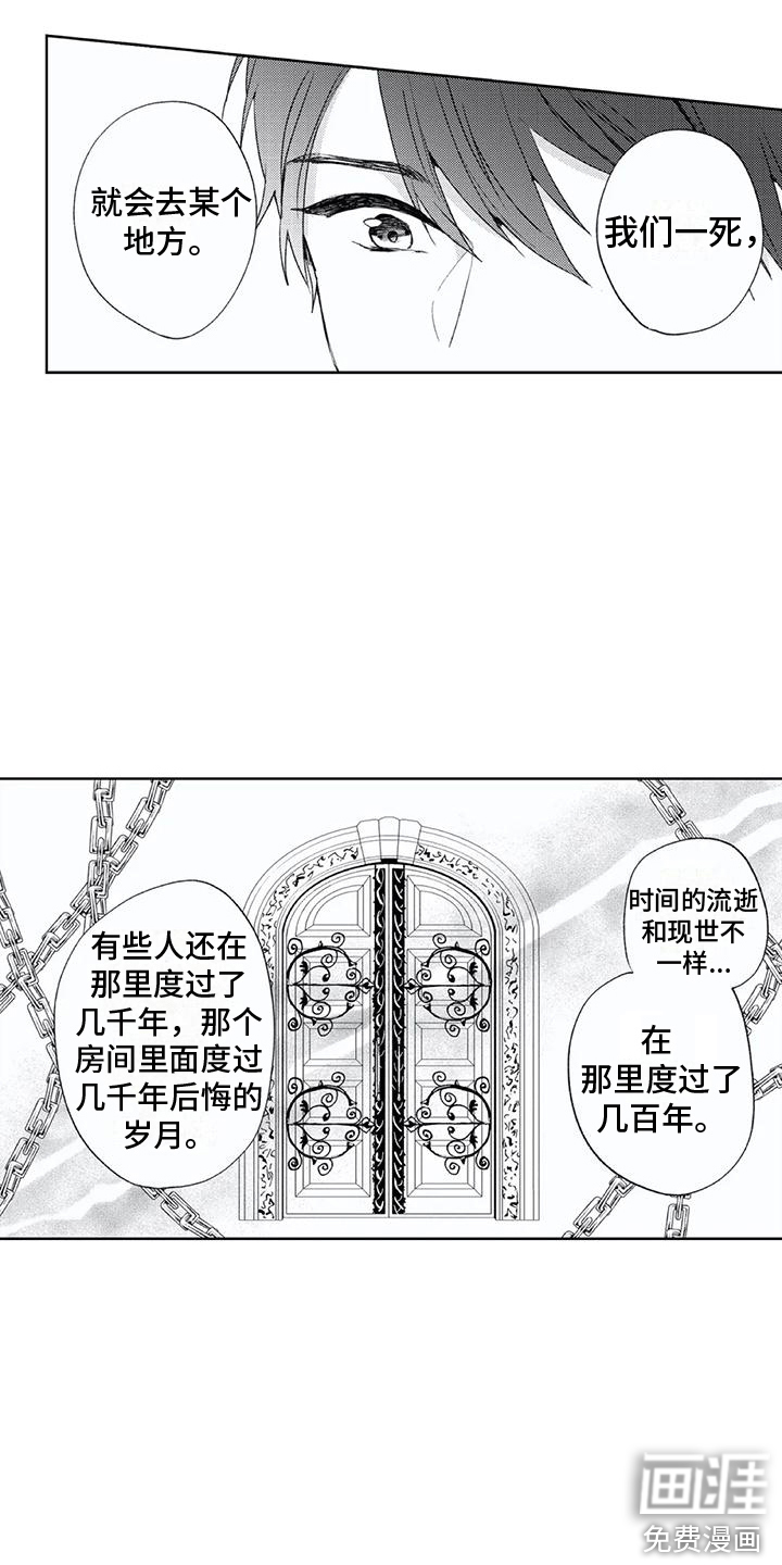 第18话3