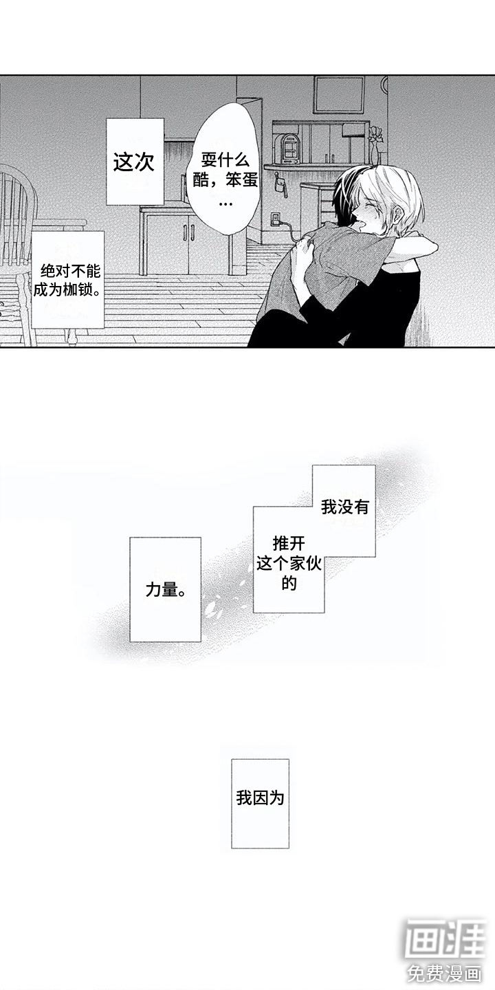 第18话9