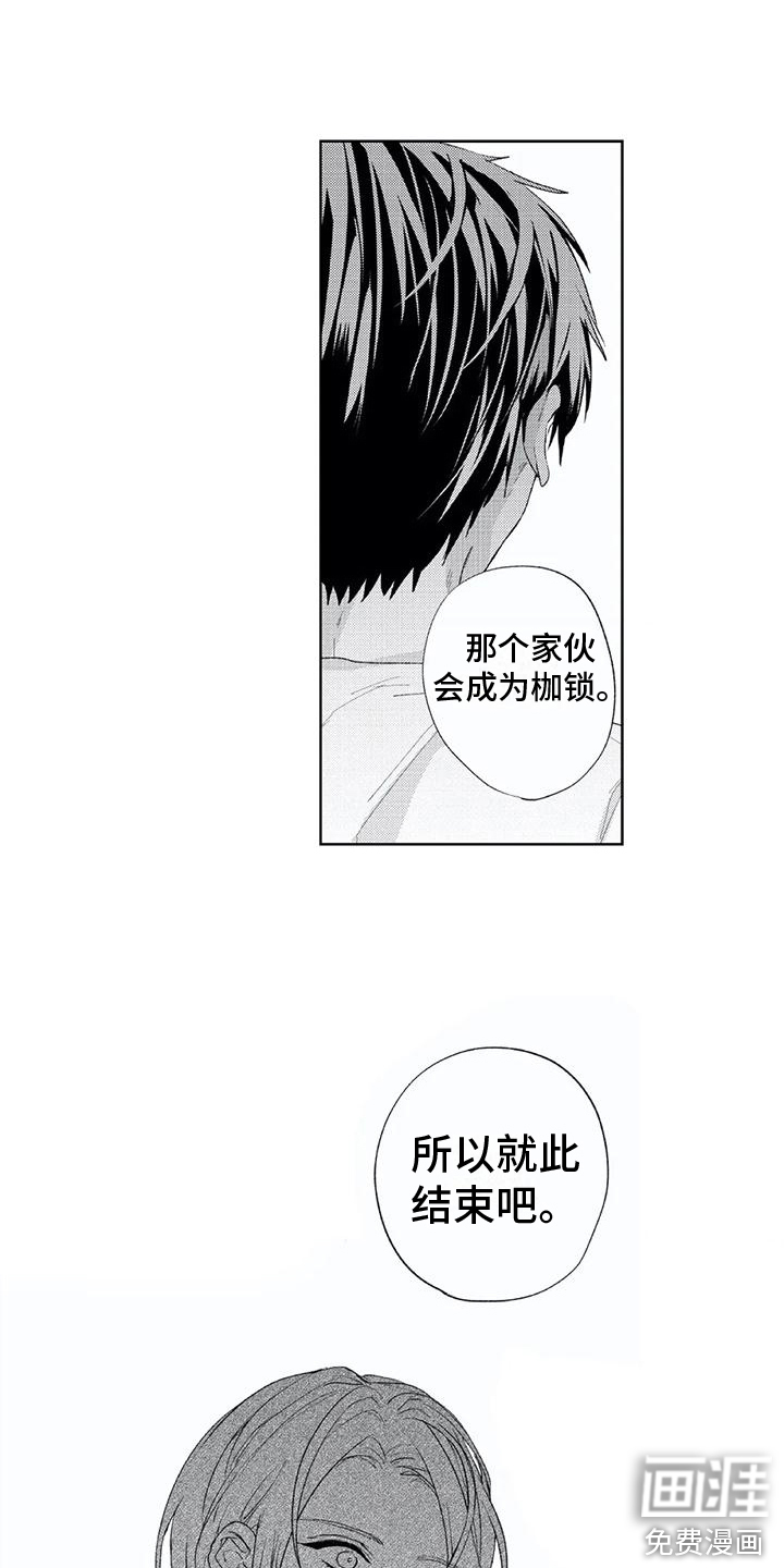 第17话6
