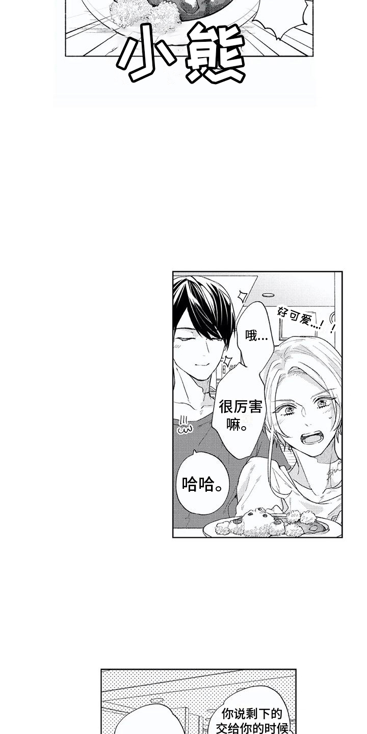 第16话3