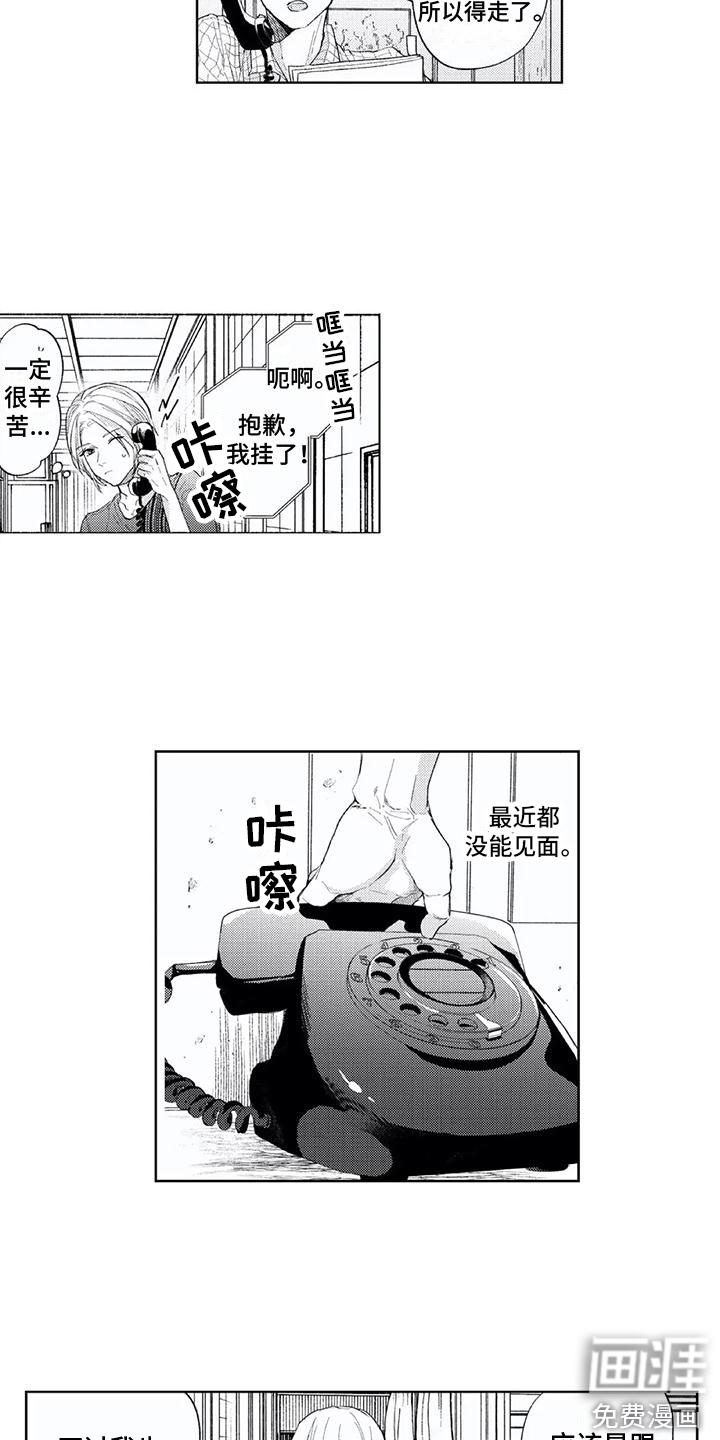 第16话4