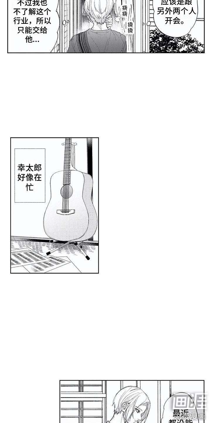 第16话5