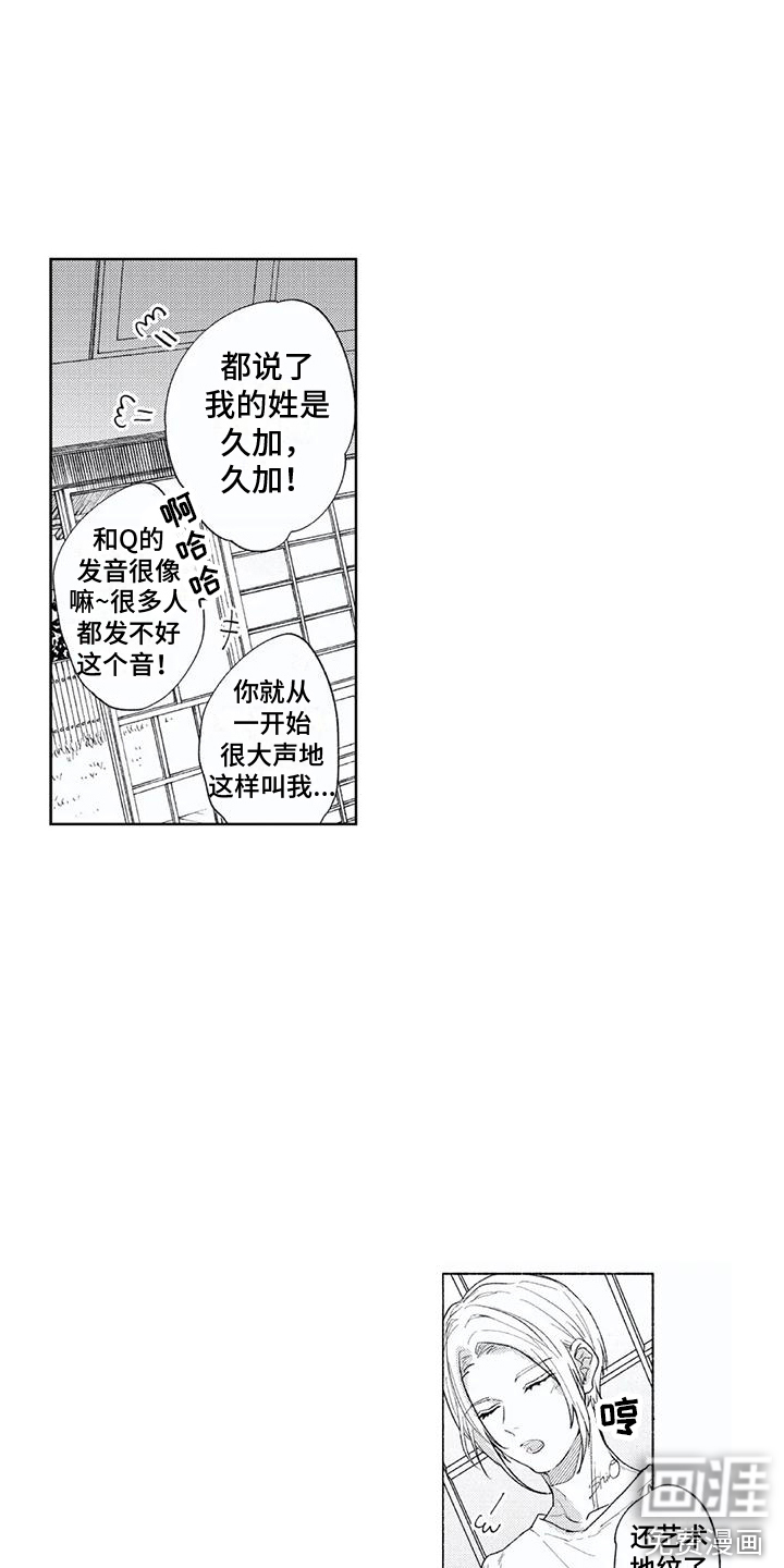 第15话4