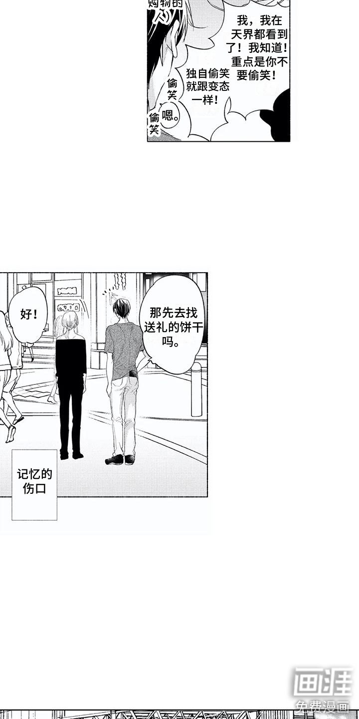第14话1