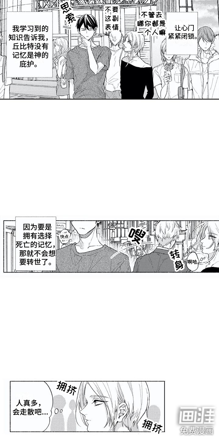 第14话2