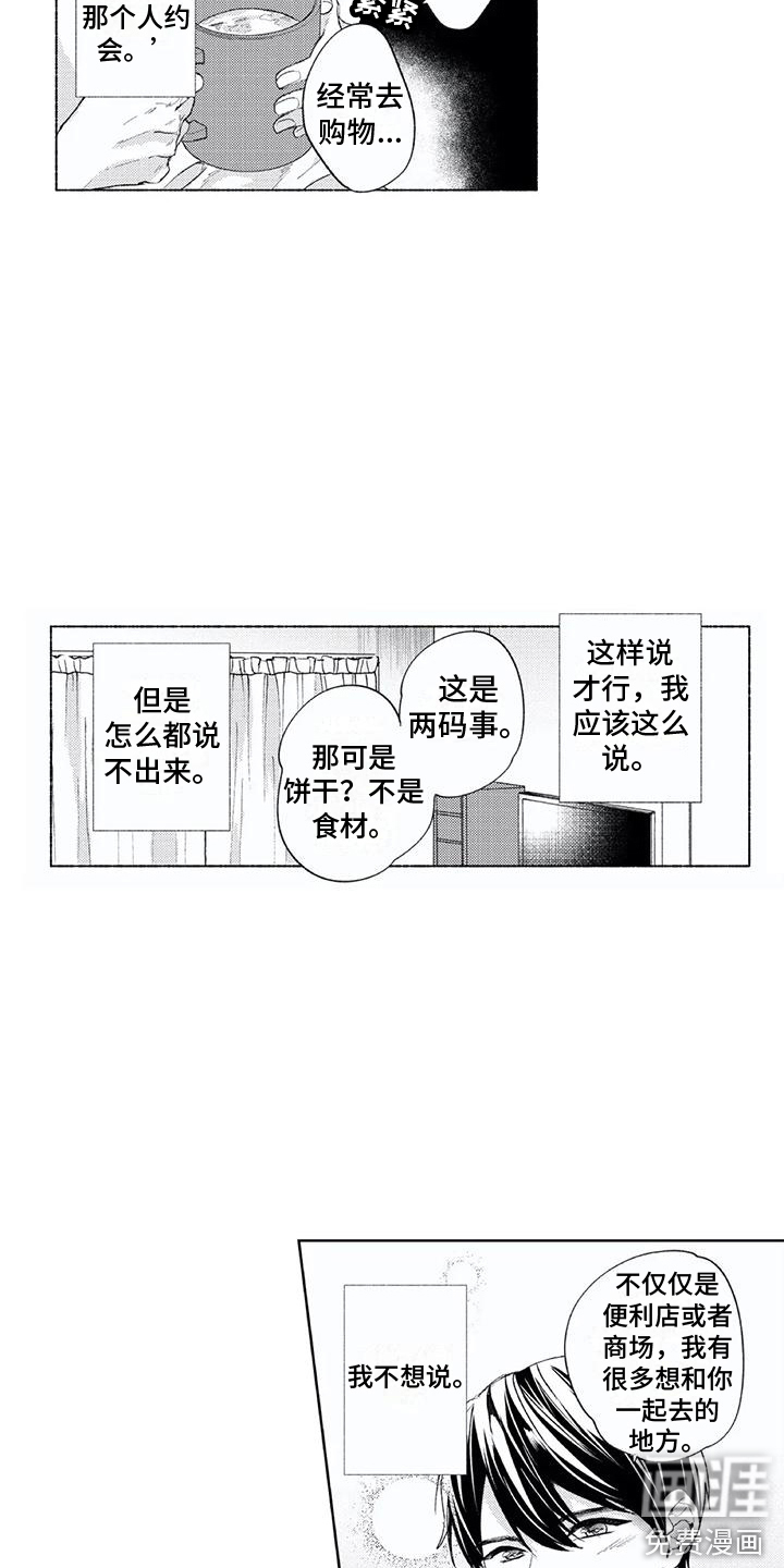 第12话7