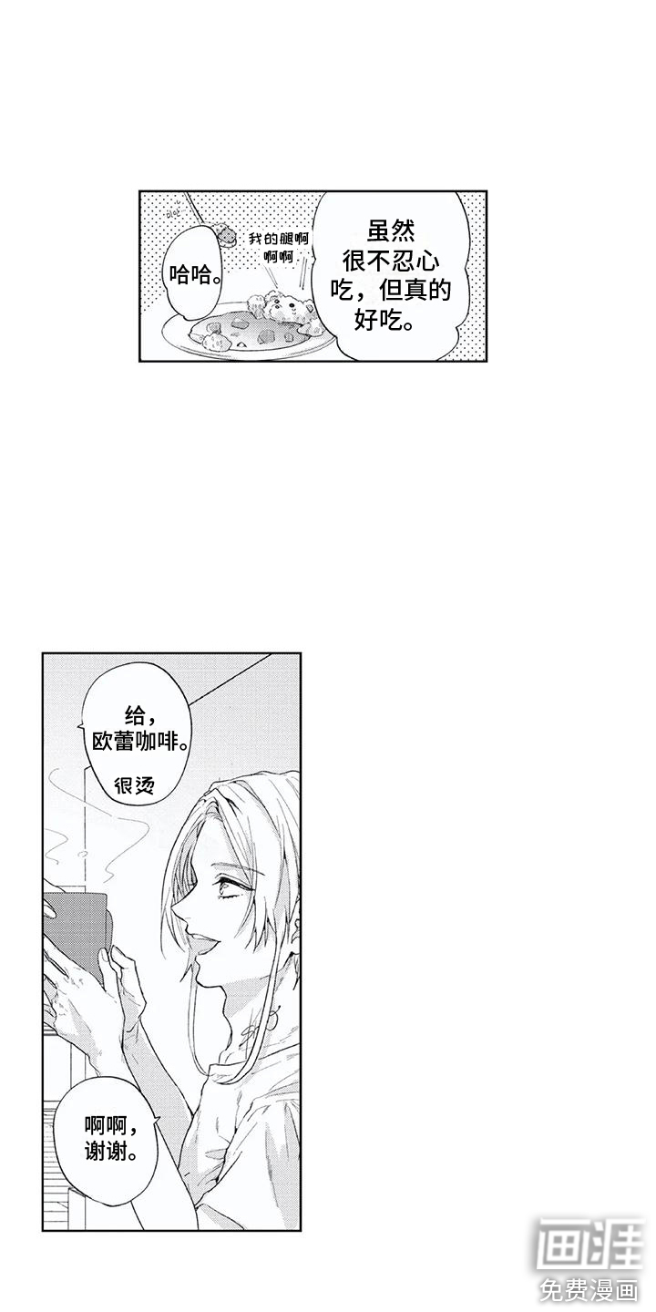 第11话10