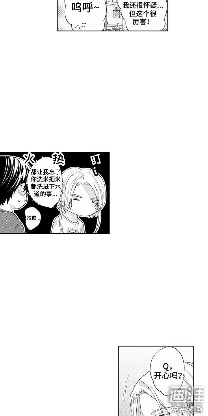 第11话4