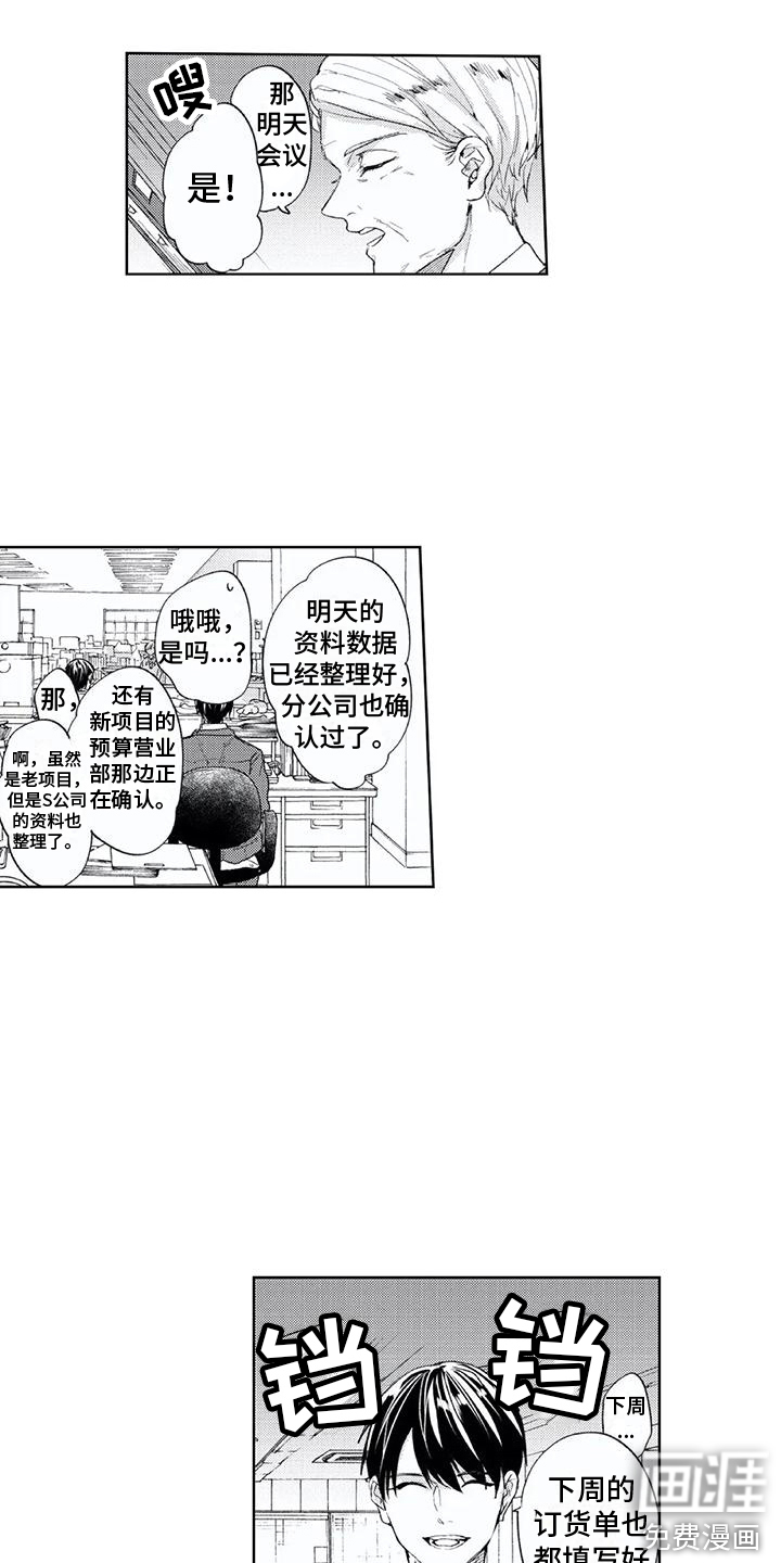 第10话3