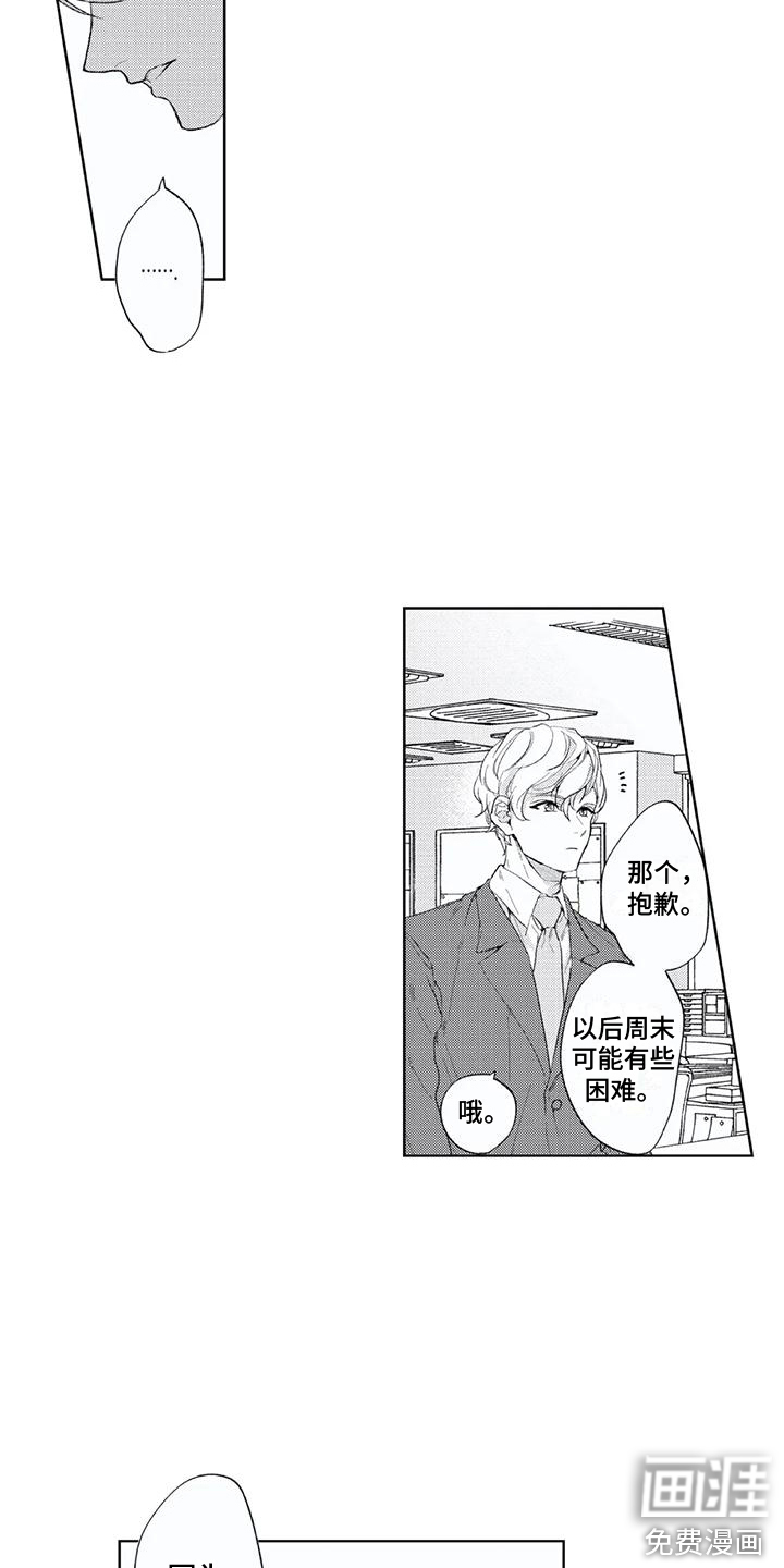 第10话7