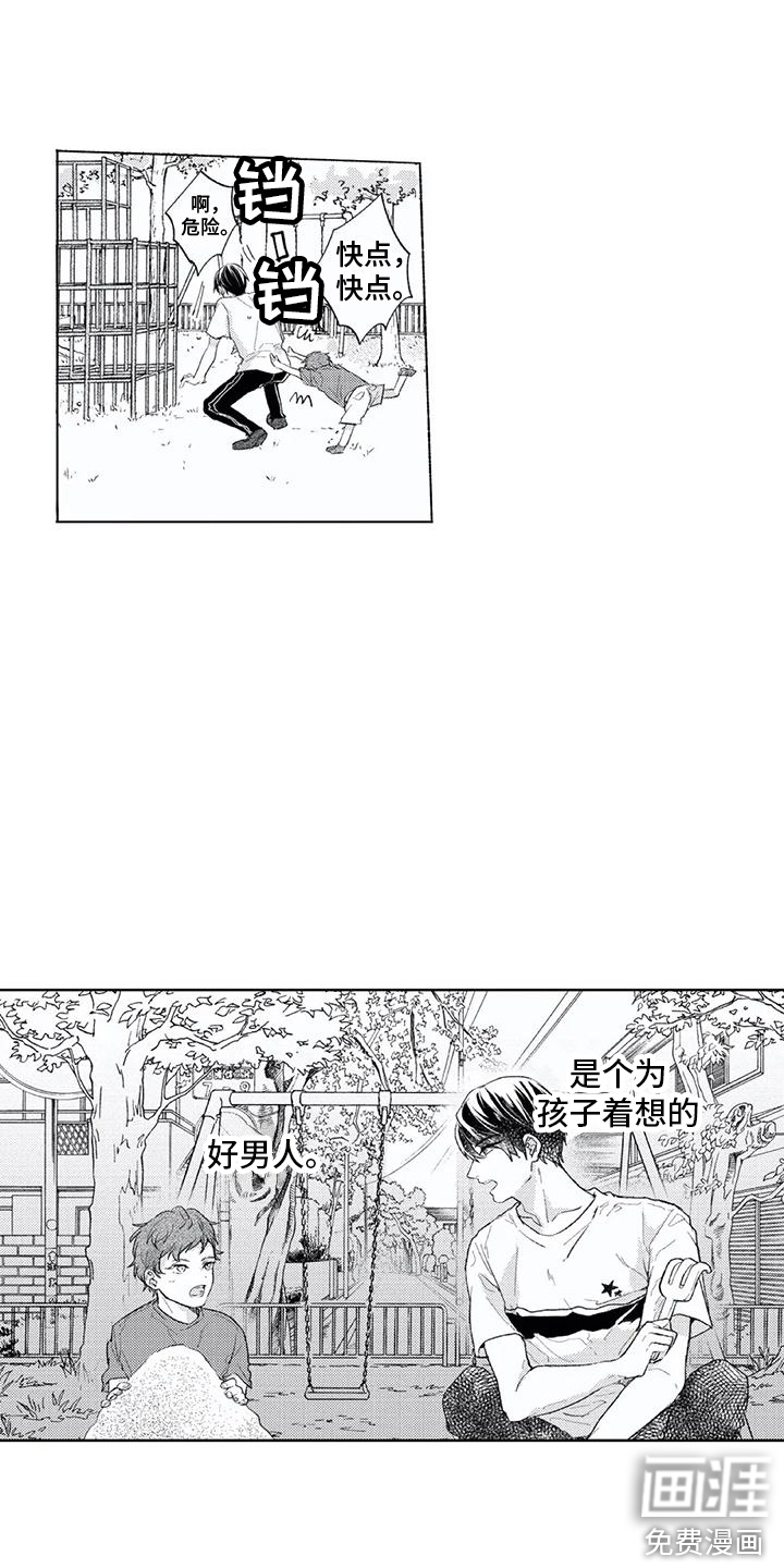第9话11