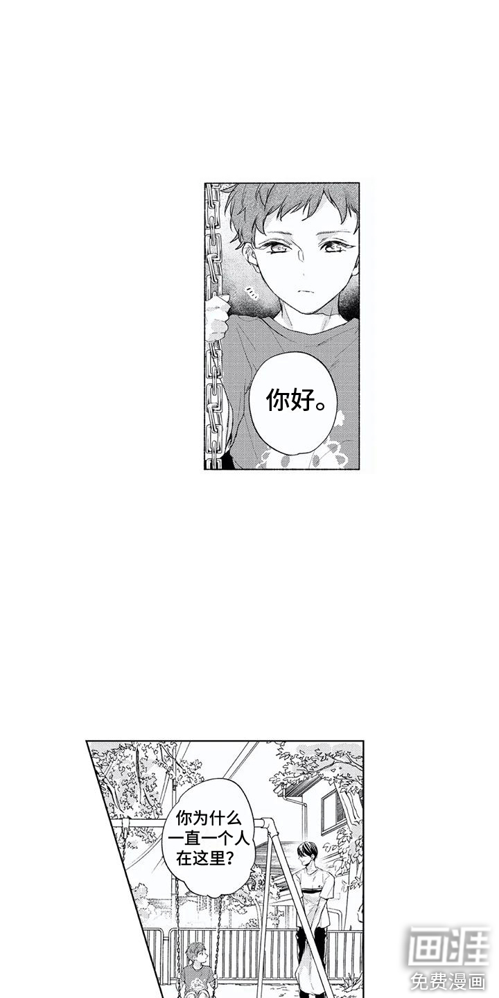 第9话3