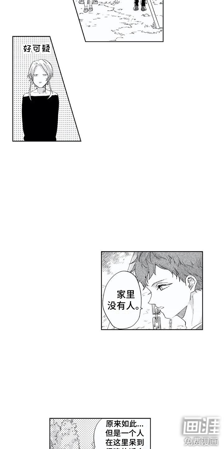 第9话4