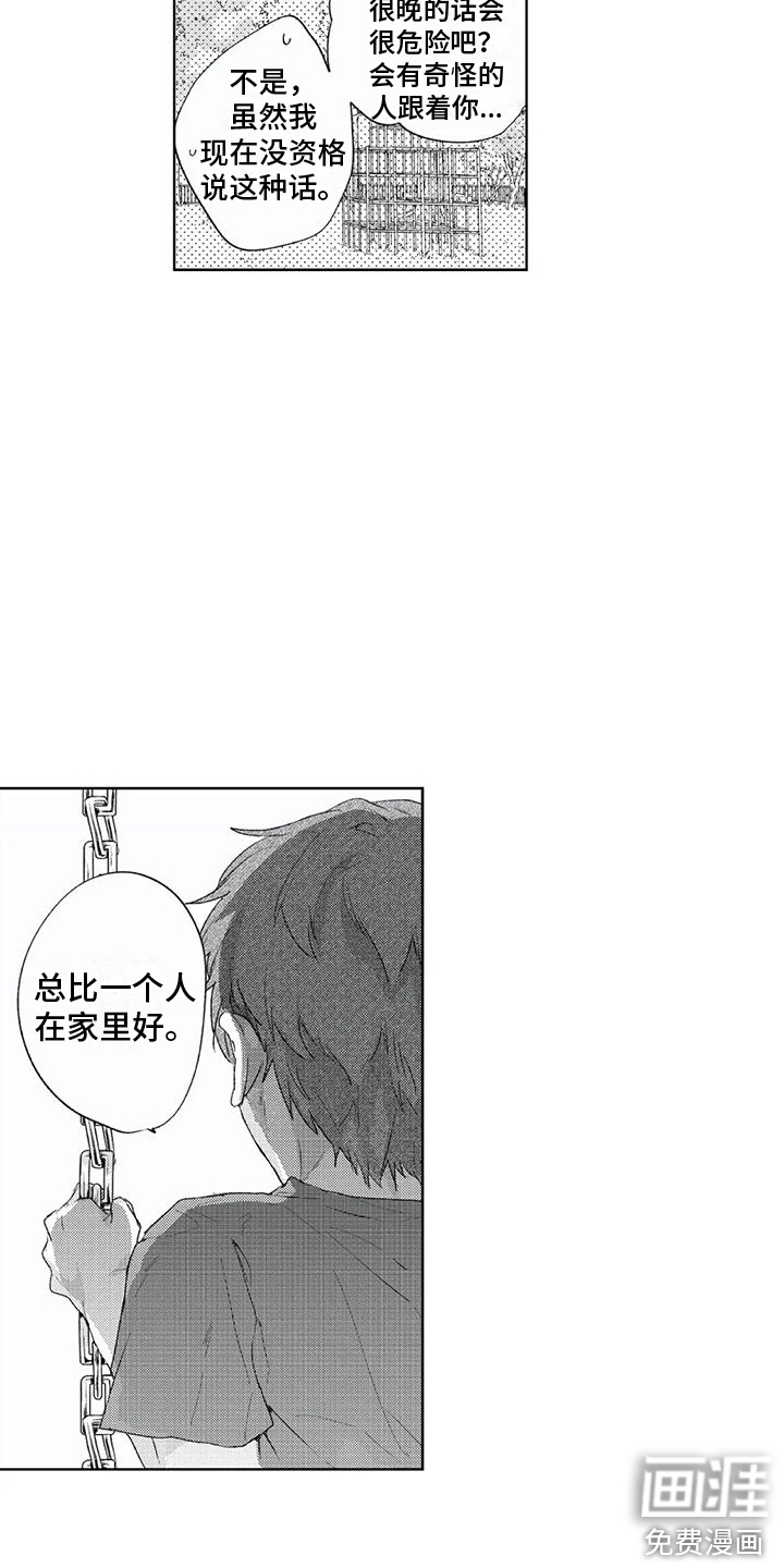 第9话5