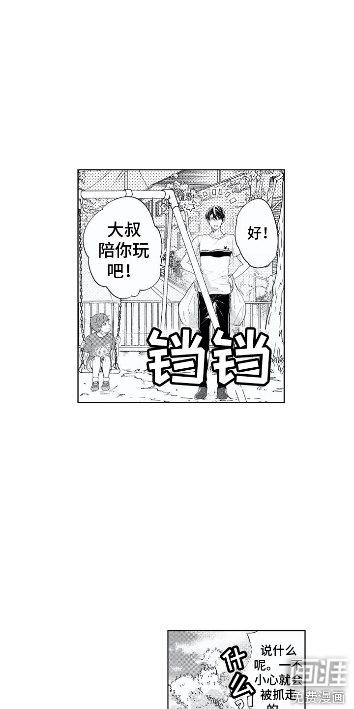第9话6