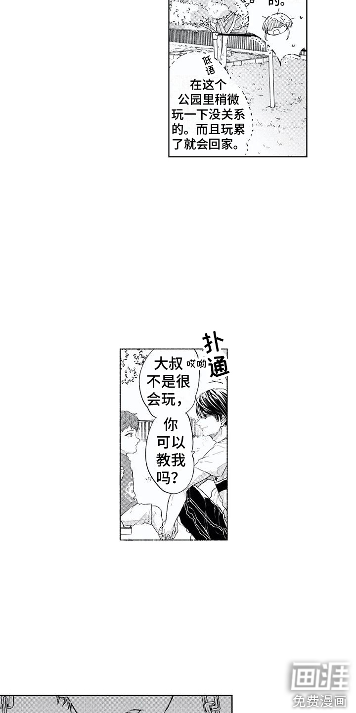 第9话7