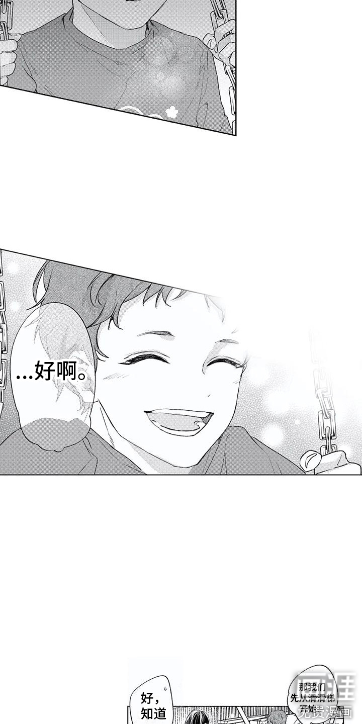 第9话8