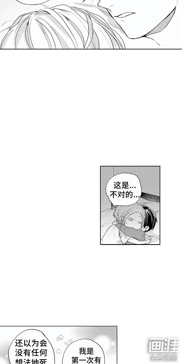 第8话12